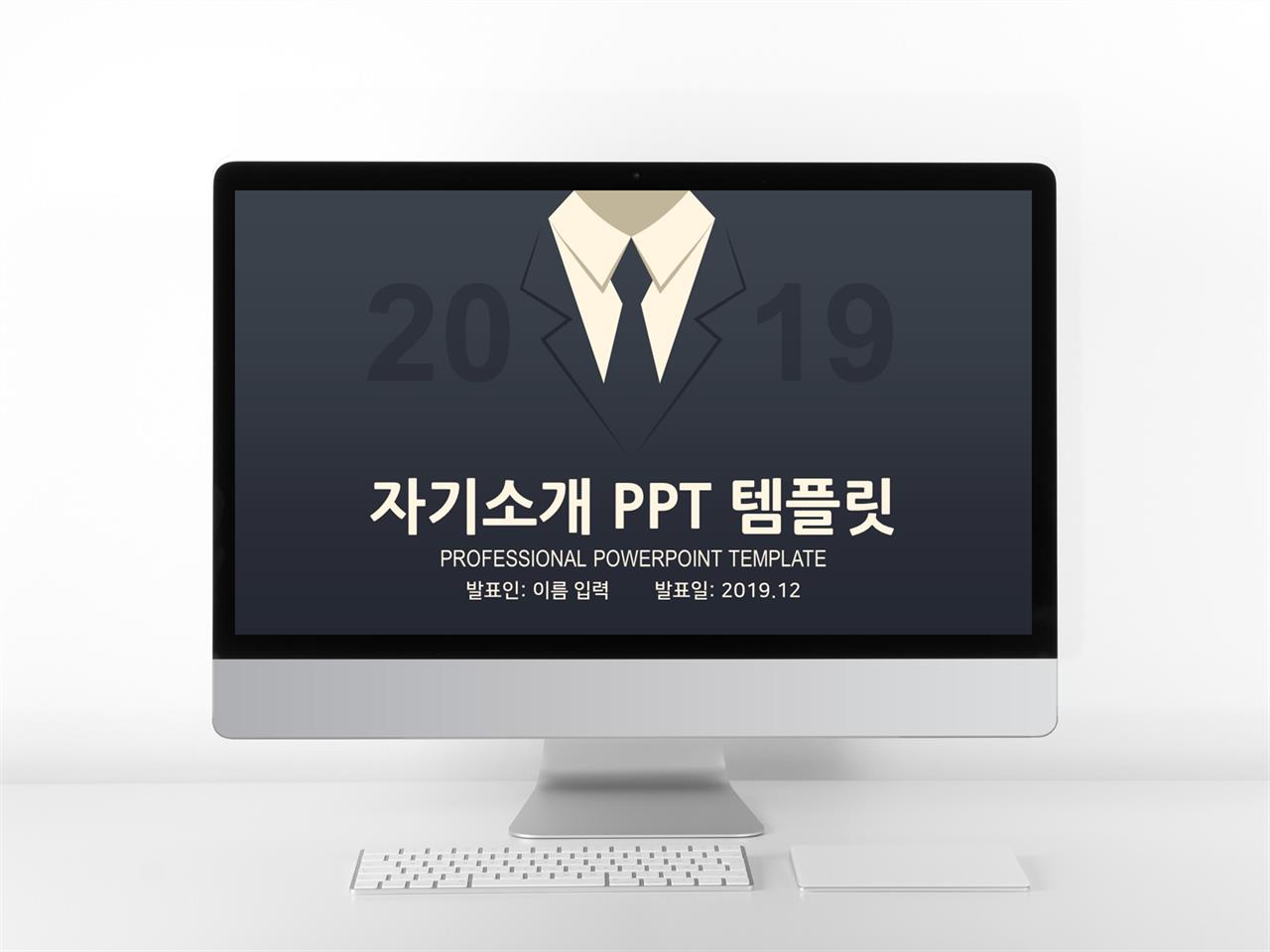 자기소개서 피피티 템플릿 ppt 배경 일러스트