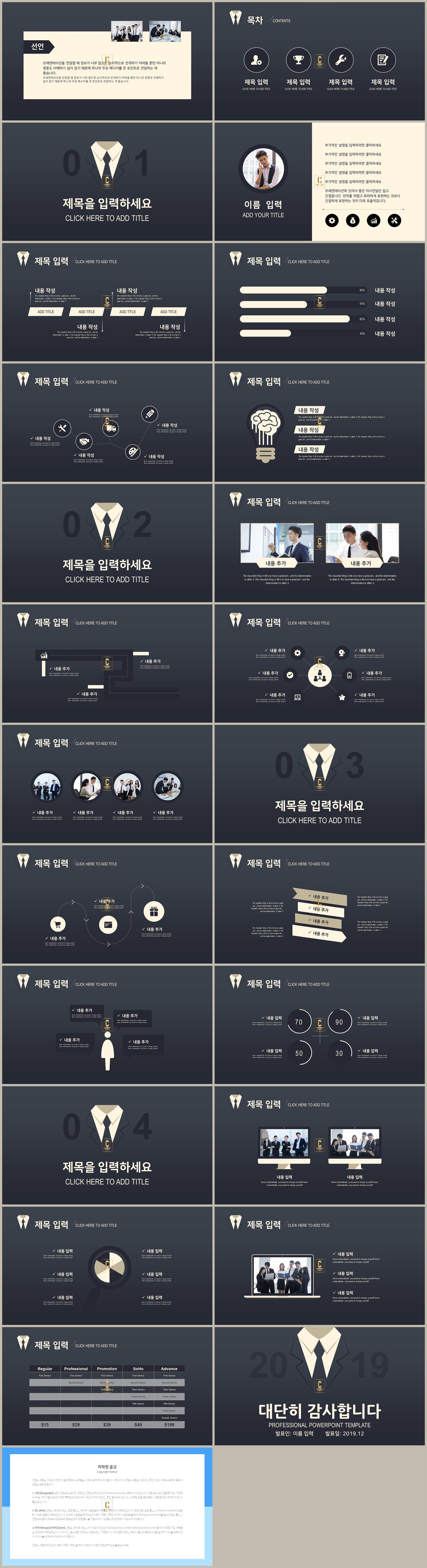 자기소개서 피피티 템플릿 ppt 탬플릿 골드 검정