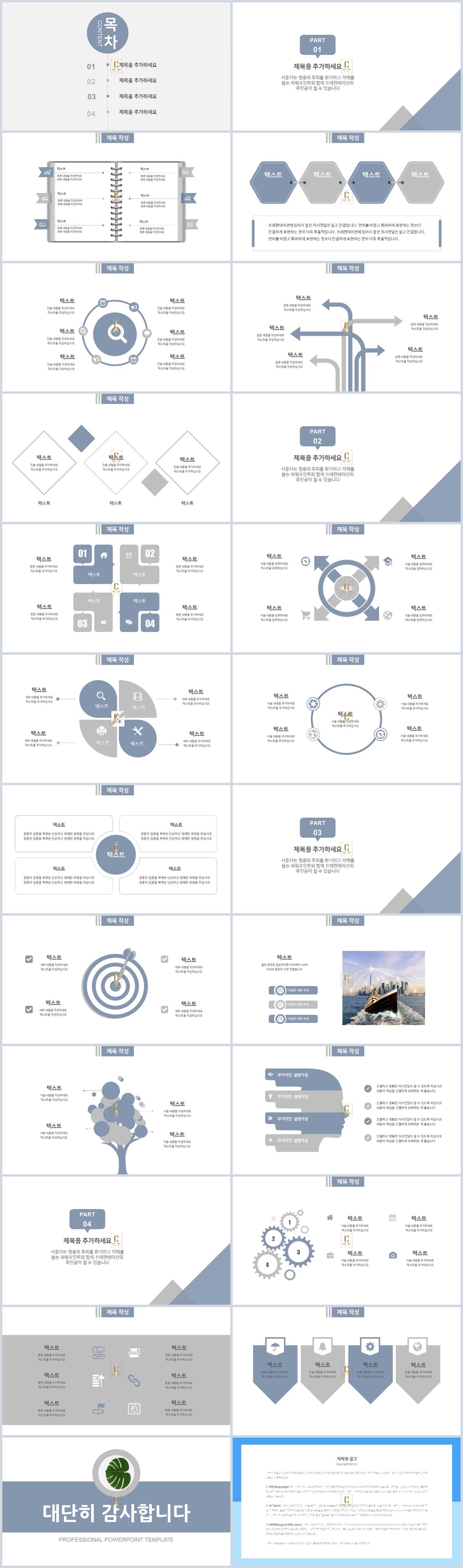 자기소개 템플릿 ppt ppt 탬플릿 보라
