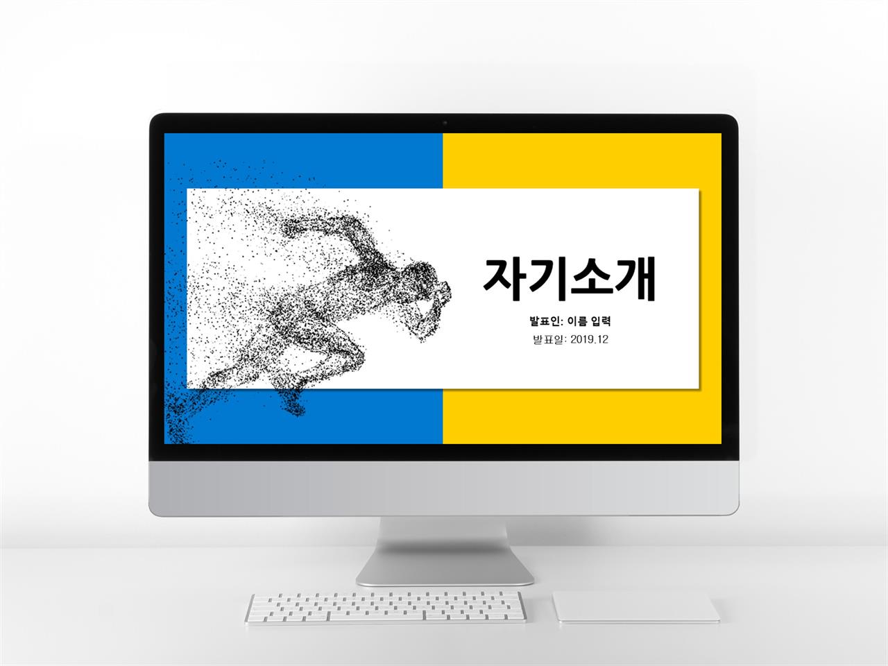 이력서 ppt 템플릿 다운로드 ppt 스타일 템플릿