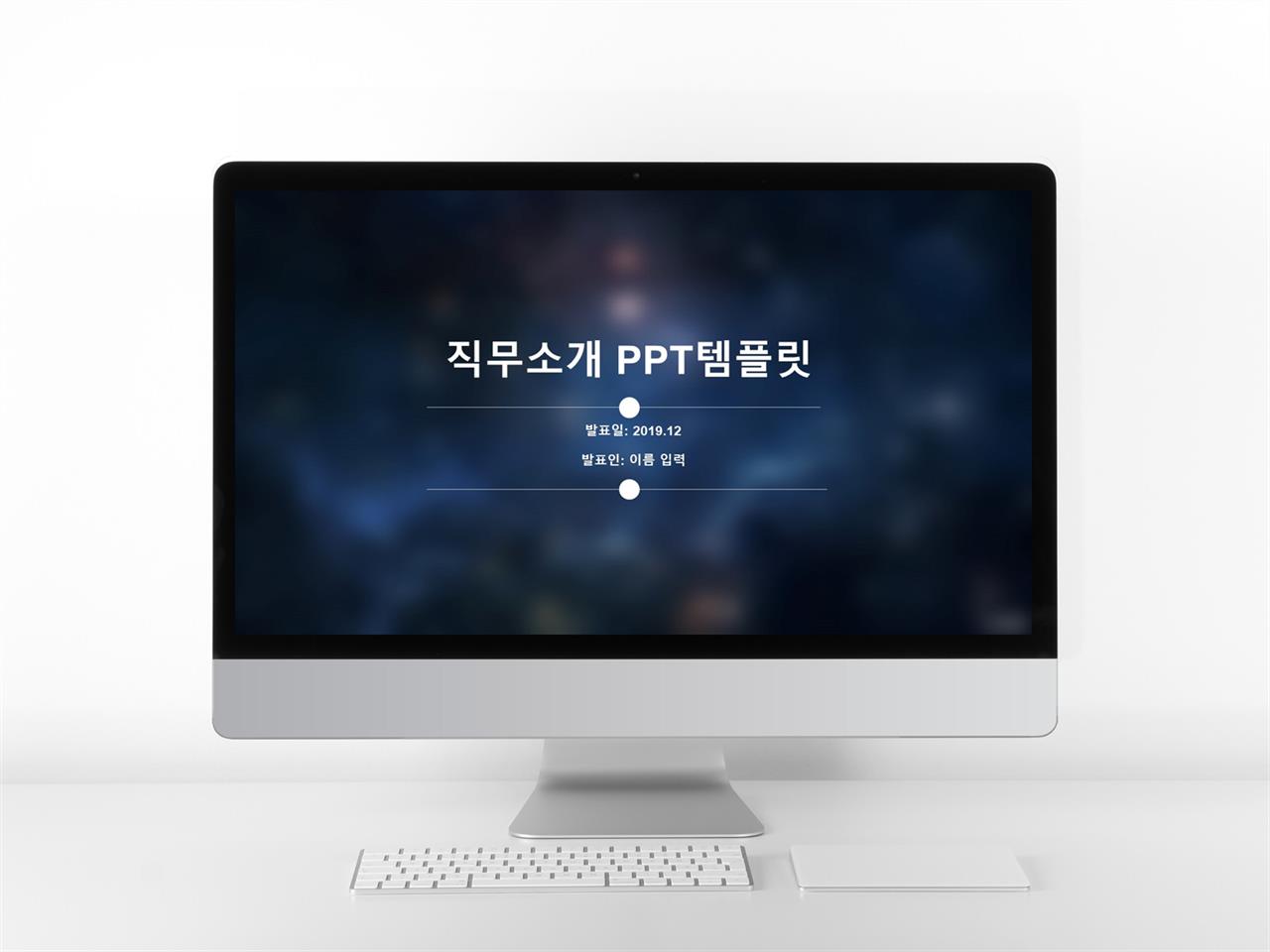 경력 포트폴리오 ppt 템플릿 어두운 ppt 템플릿 다운