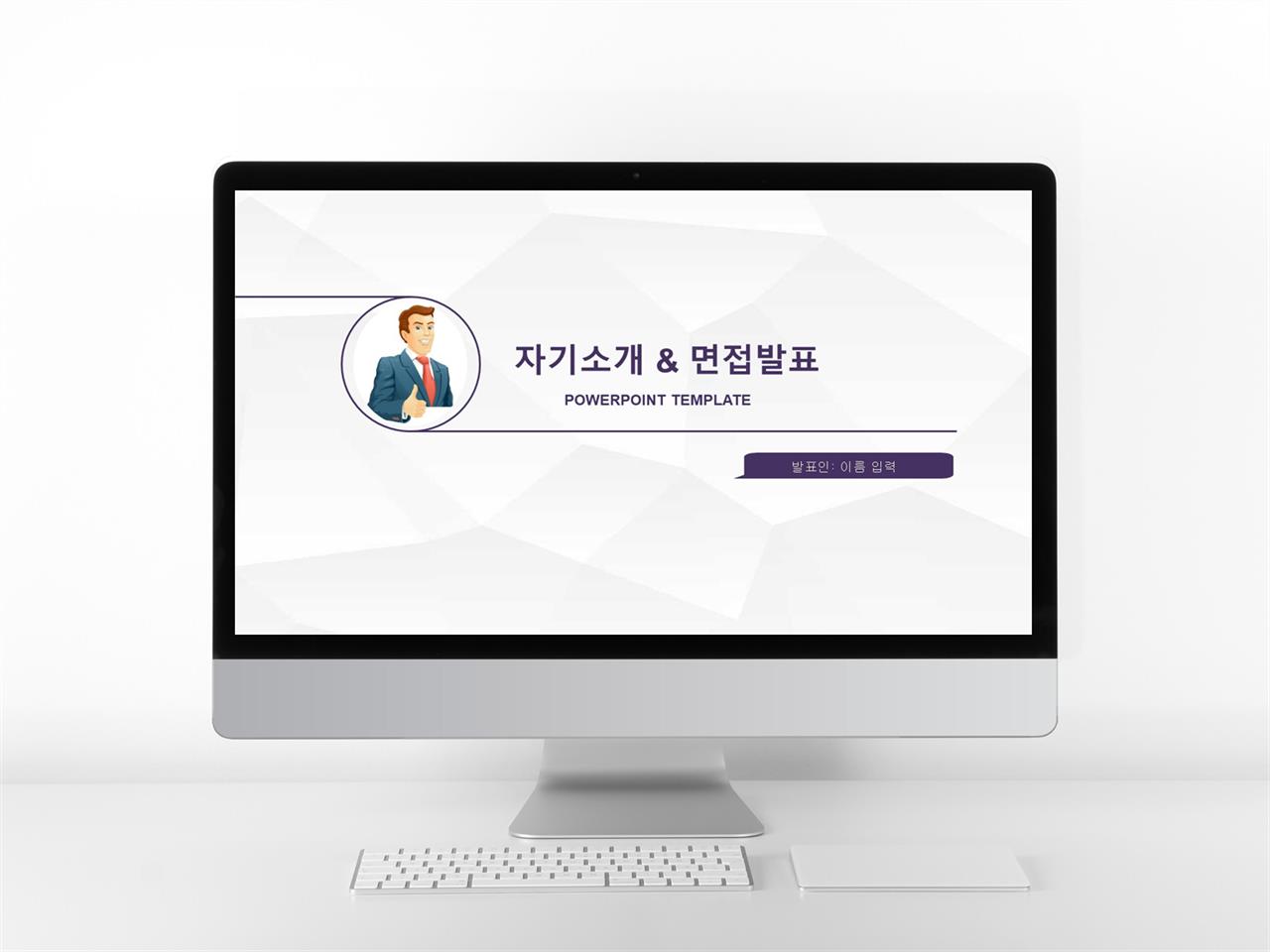 ppt 자기 소개서 템플릿 일러스트 ppt 테마