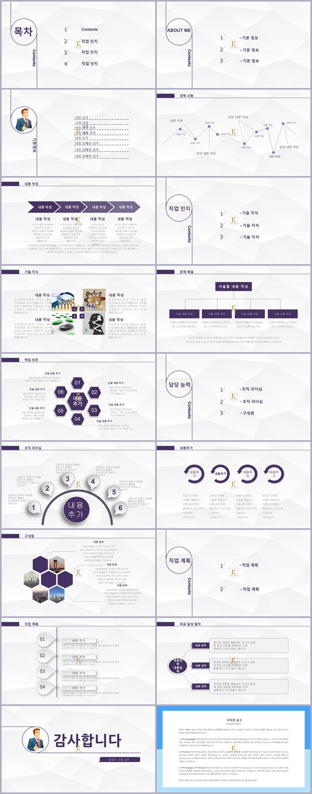 ppt 자기 소개서 템플릿 깔끔한 ppt 템플릿 연보라