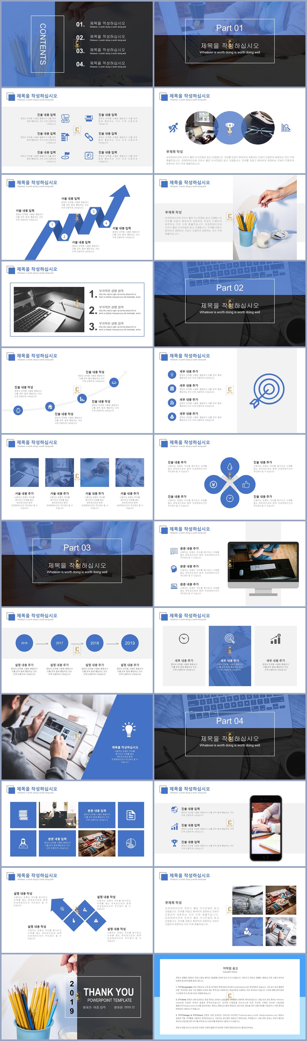 경력 포트폴리오 샘플 ppt 하늘 ppt 테마