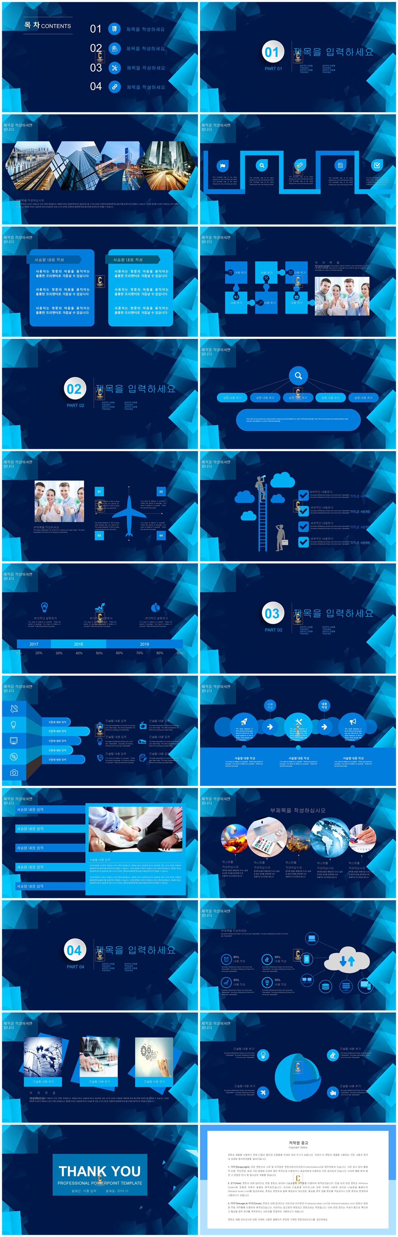 진로 포트폴리오 ppt 템플릿 피피티 테마 하늘