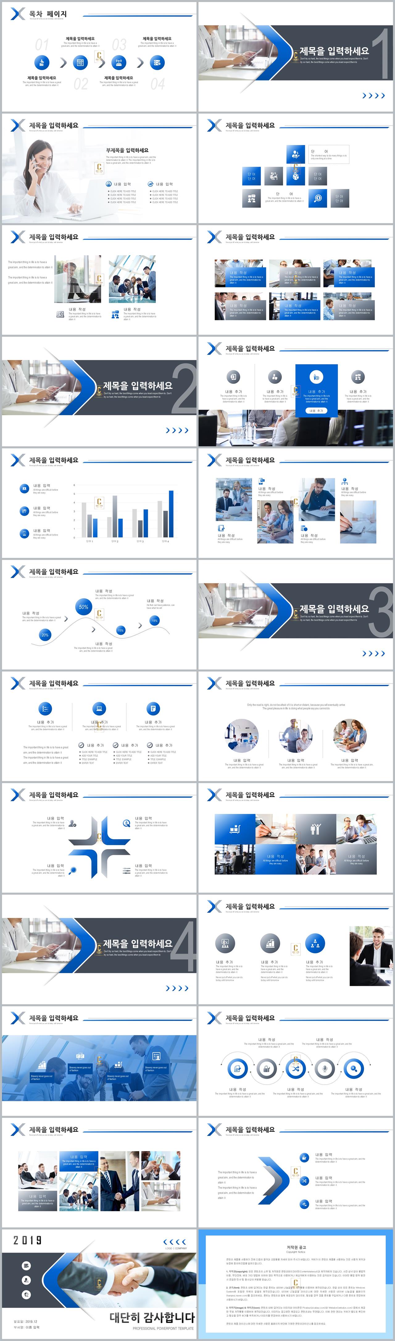 석사 전공면접 ppt 샘플 ppt 템플릿 하늘