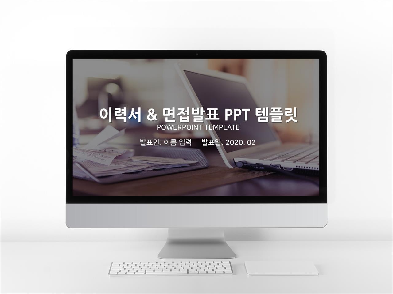 pt 면접 ppt 템플릿 현대 ppt 템플릿