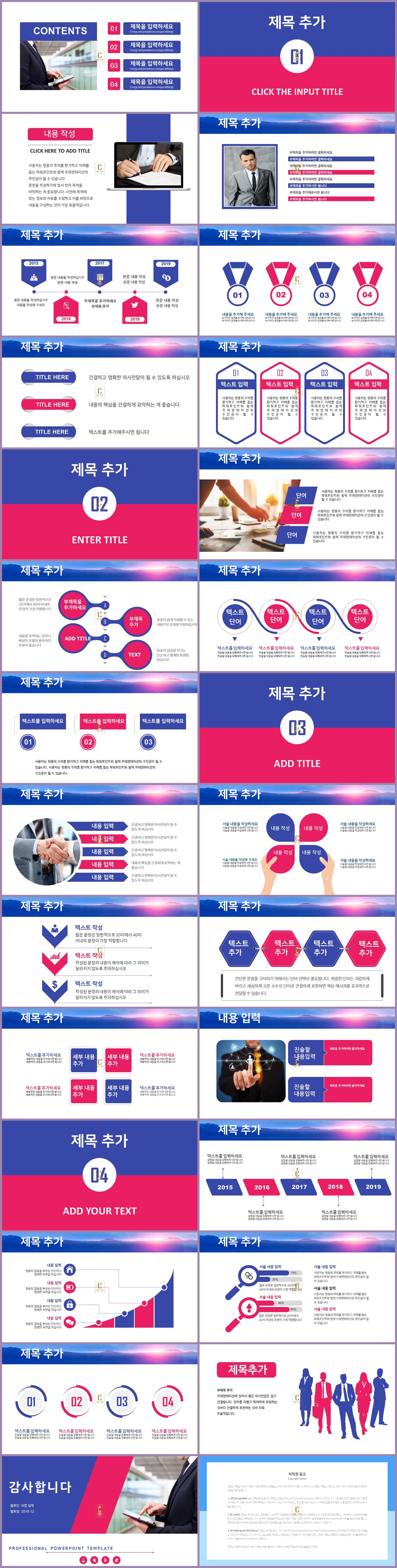 1장 자기소개 ppt 템플릿 보라색 템플릿 ppt