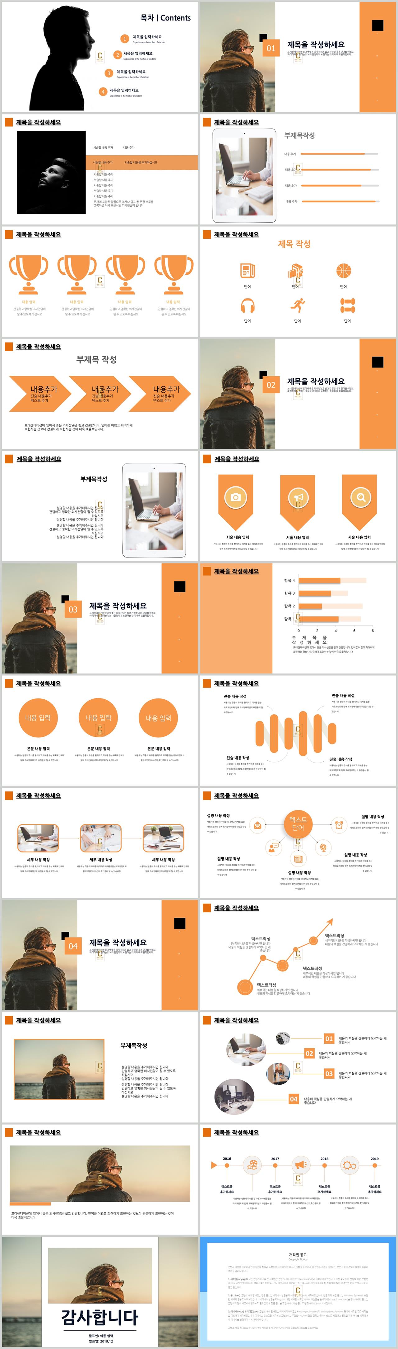 포트폴리오 ppt 테마 ppt 갈색 배경