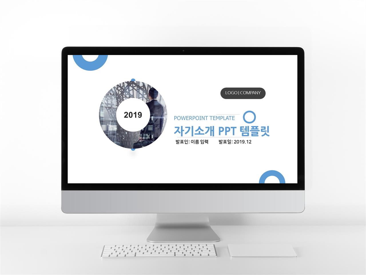 프로필 ppt 양식 깔끔한 심플 피피티 템플릿