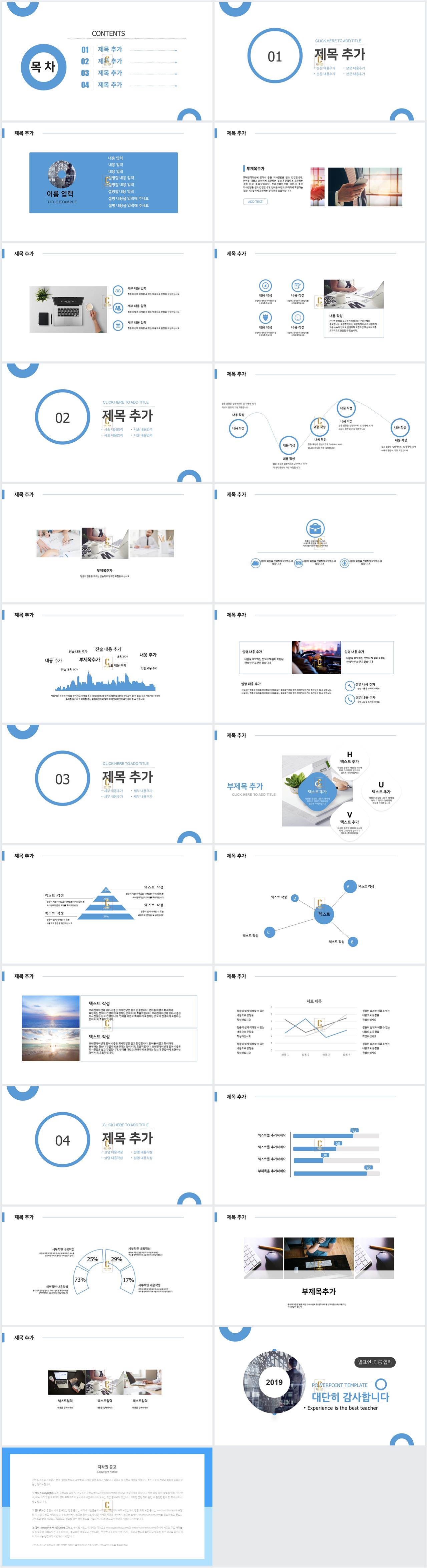 프로필 ppt 양식 ppt 템플릿 남색