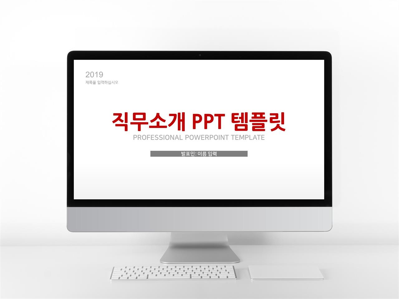 자기소개 템플릿 ppt 깔끔 기본 ppt 템플릿