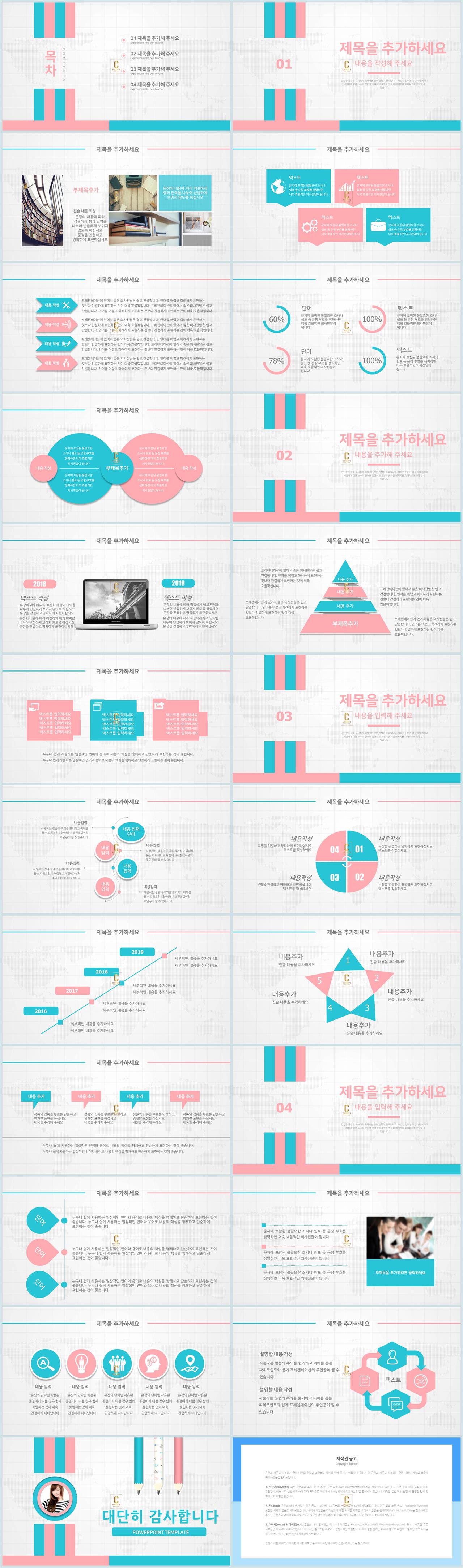 포트폴리오 형식 ppt 템플릿 파란 ppt 템플릿