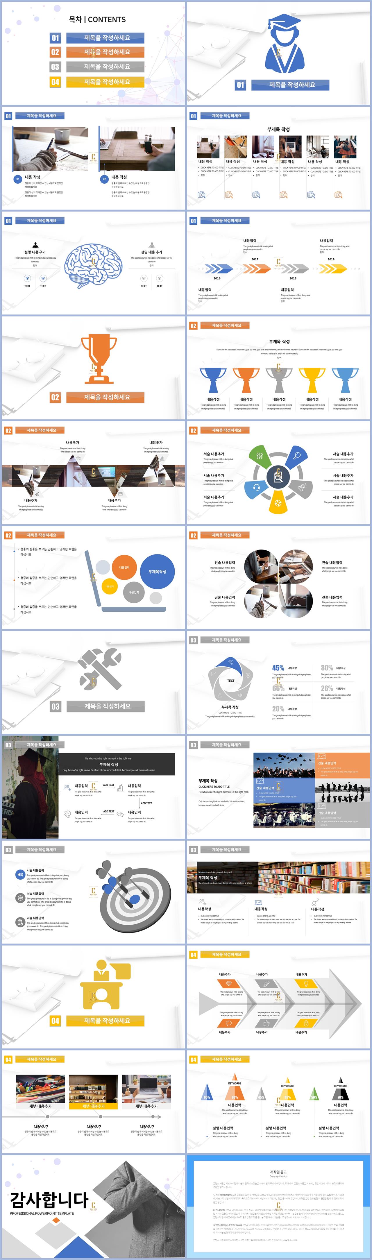 자기 소개서 ppt 양식 블루 ppt 템플릿 다운