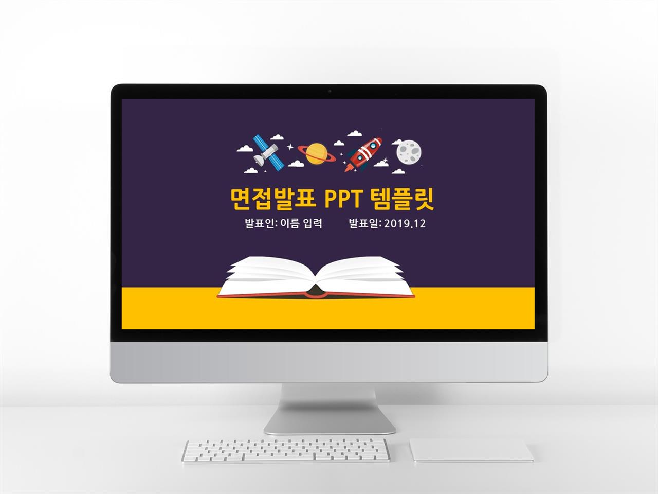 자기 소개서 ppt 템플릿 시크 템플릿 ppt