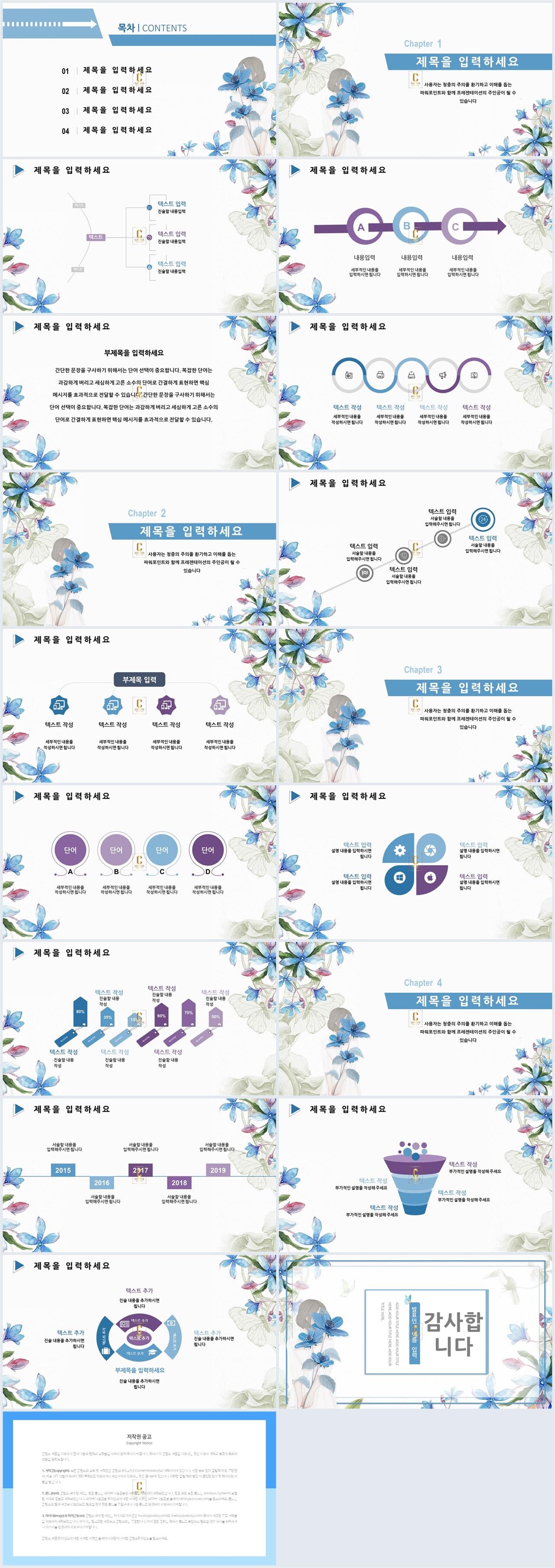 경력 포트폴리오 ppt 템플릿 파란 피피티 템플릿