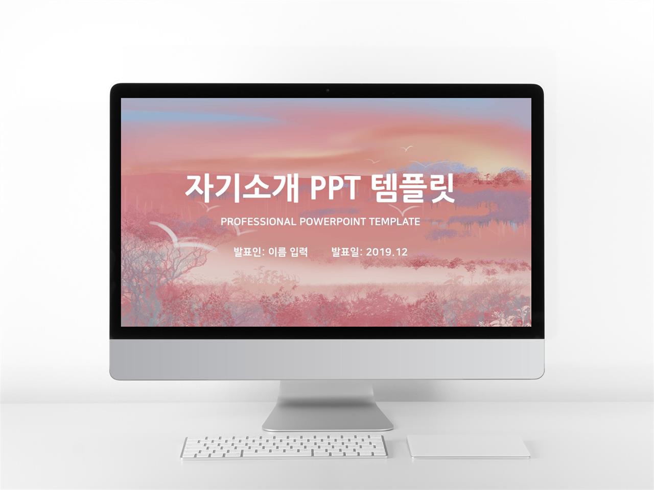 취업 포트폴리오 샘플 ppt 귀여운 마트 ppt 템플릿