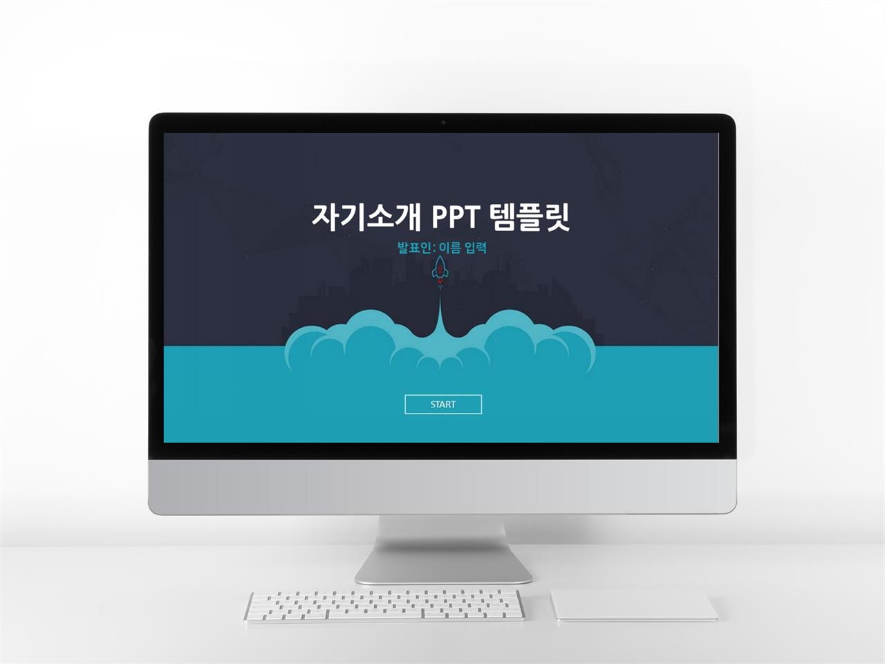 자기소개서 ppt 템플릿 다운로드 파워포인트 인포그래픽 템플릿