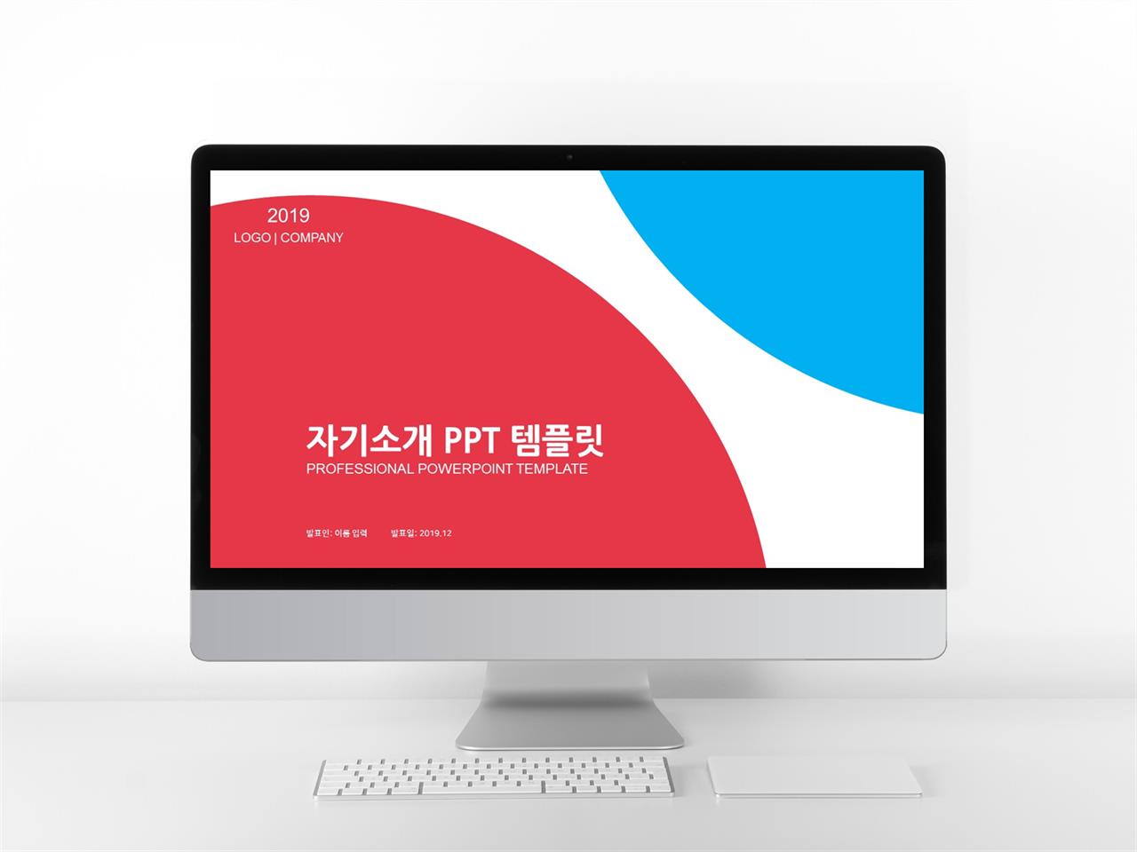 1wkd 자기pr ppt 템플릿 심플한 ppt 테마 다운로드