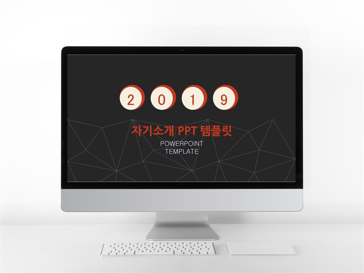 블랙&화이트 ppt 템플릿 면접 자기 소개 ppt 템플릿