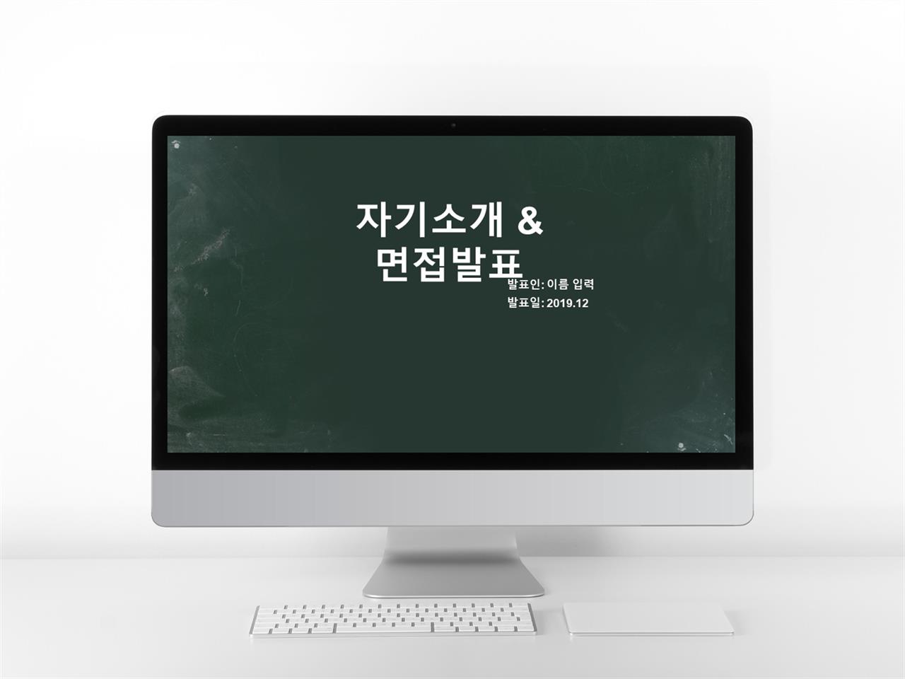 1장 자기소개 ppt 템플릿 어두운 분위기 ppt 테마