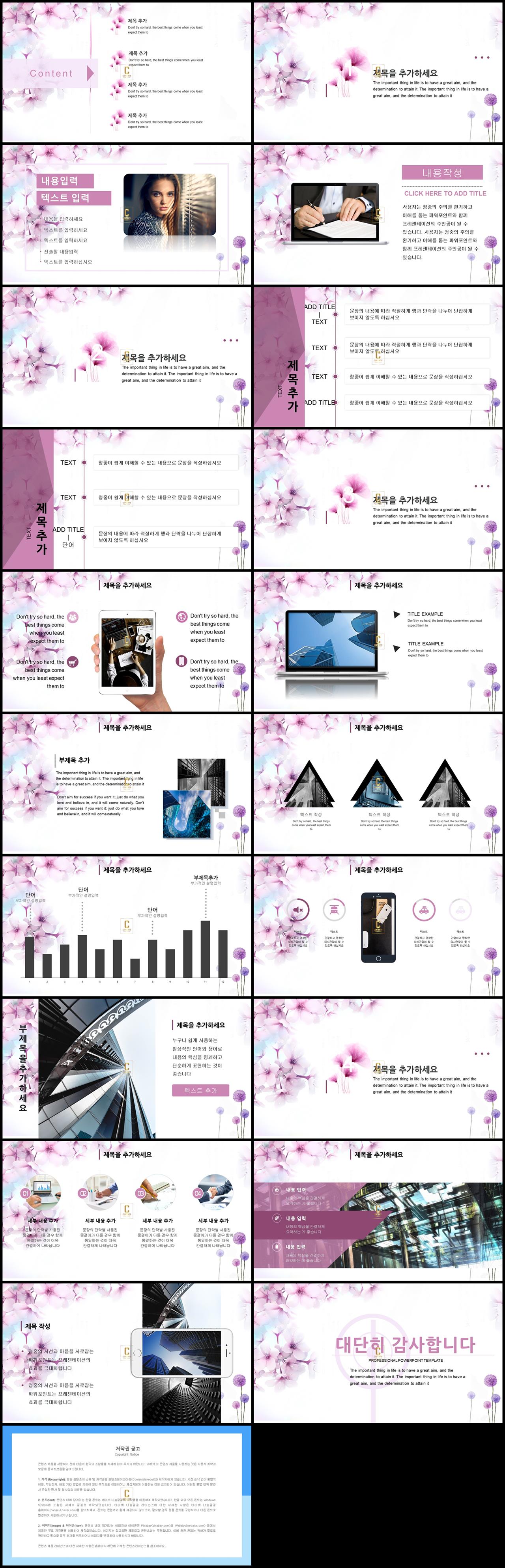 파워포인트 포트폴리오 샘플 단색 ppt 템플릿 연보라