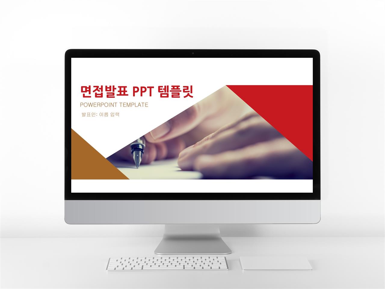 1장 자기소개 ppt 템플릿 현대 ppt 템플릿