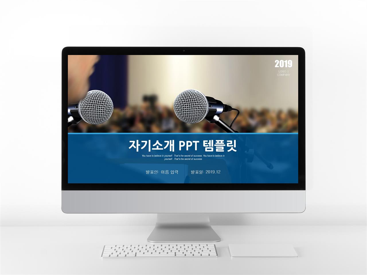 신입사원 자기소개 ppt 템플릿 현대문학 ppt 템플릿