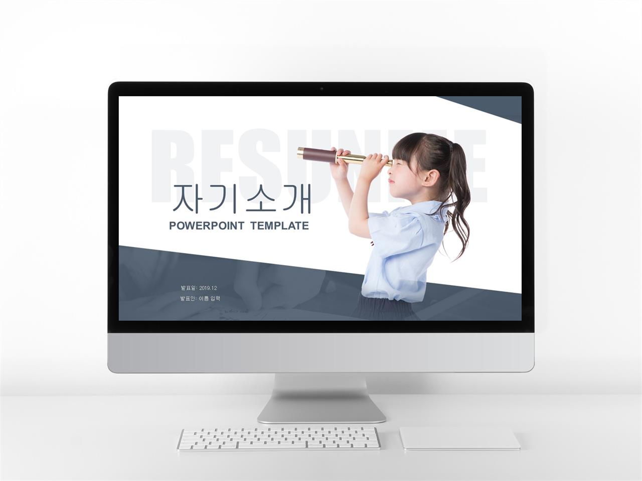 1장 자기pr ppt 템플릿 현대 ppt 템플릿