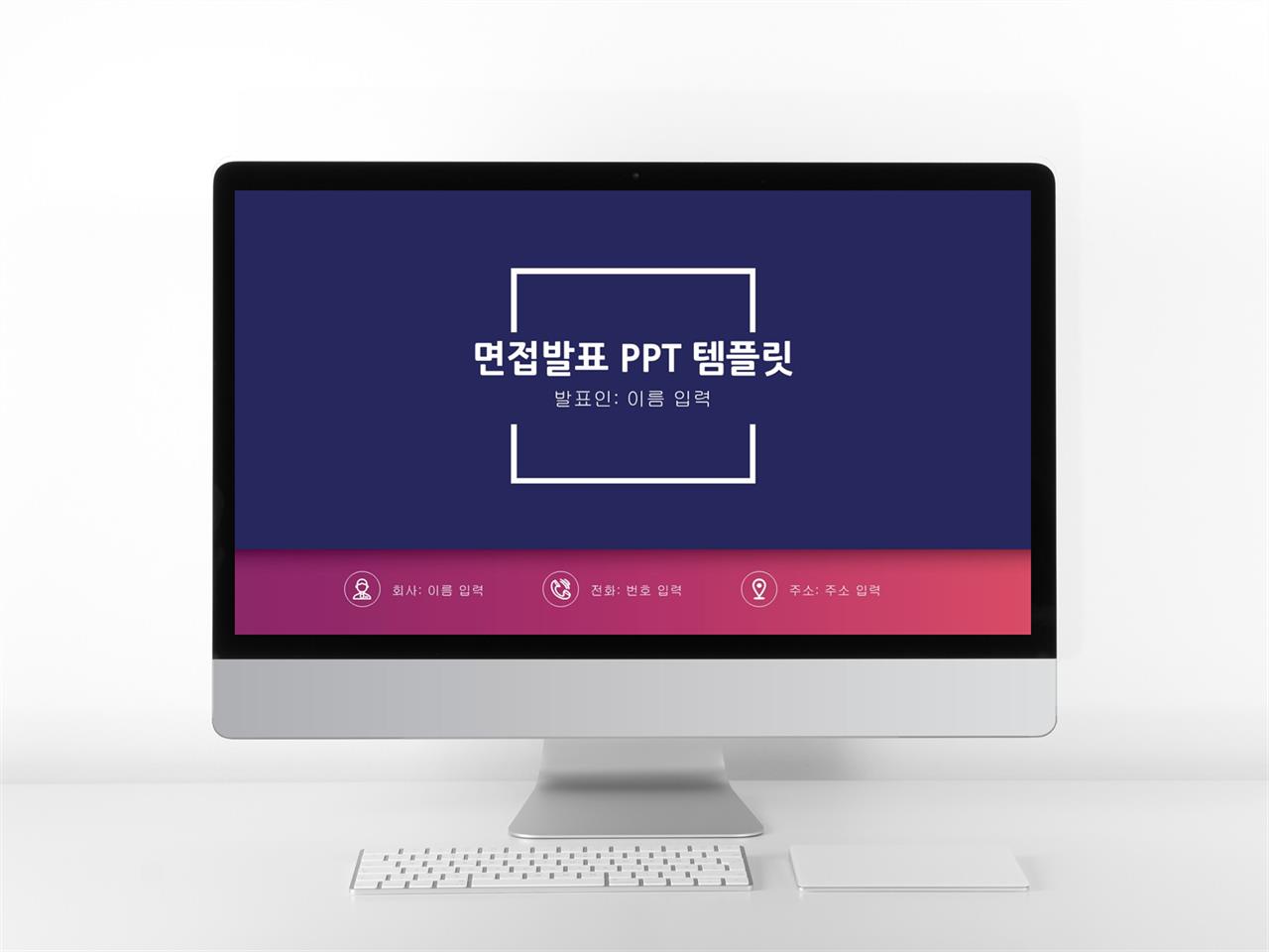 진로 포트폴리오 ppt 템플릿 피피티 단순 템플릿
