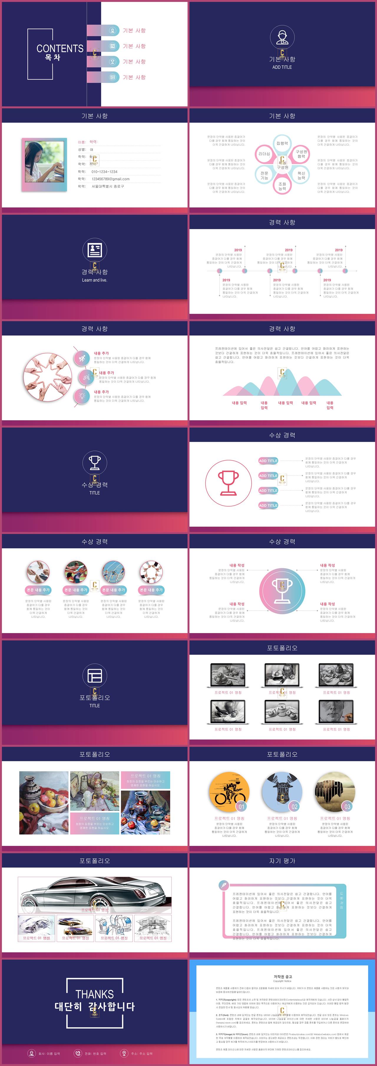 진로 포트폴리오 ppt 템플릿 보라색 배경 ppt