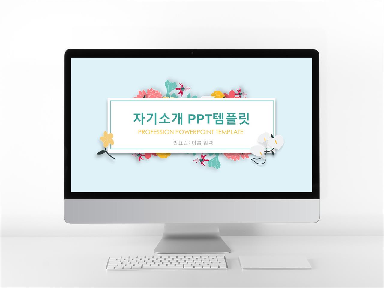 a4 자기소개서 ppt 템플릿 귀여운 우주 ppt 템플릿