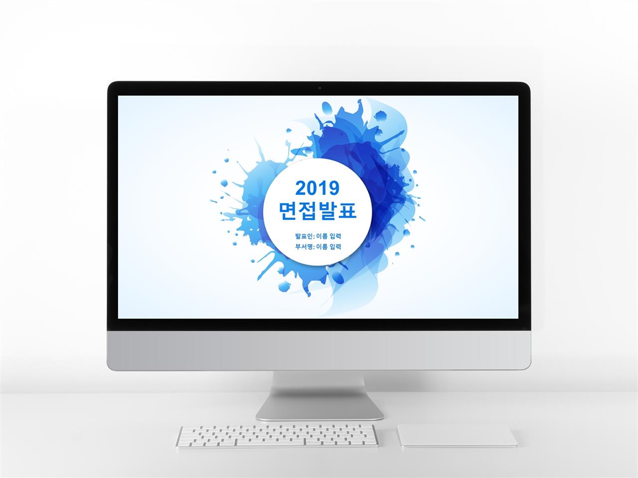 개인 포트폴리오 ppt 양식 ppt 템플릿 수채화