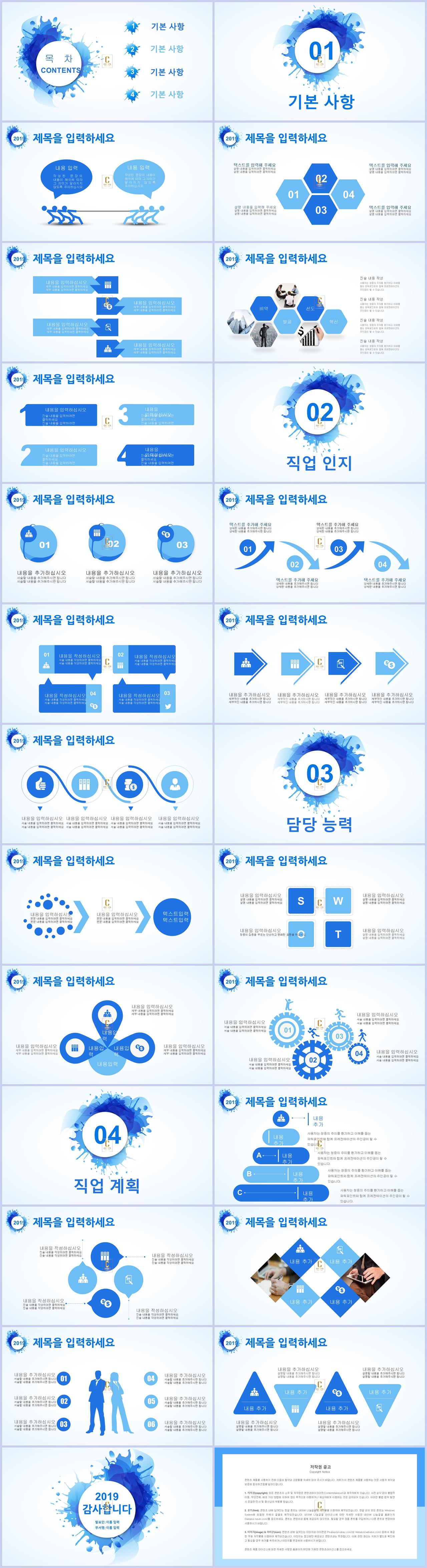 개인 포트폴리오 ppt 양식 남색 ppt 템플릿