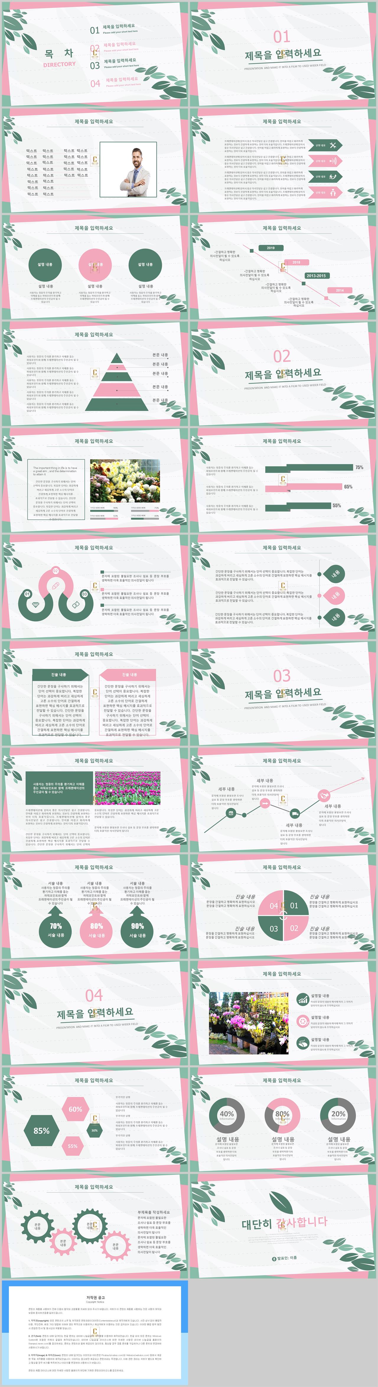 석사 전공면접 ppt 샘플 파란색 피피티 템플릿