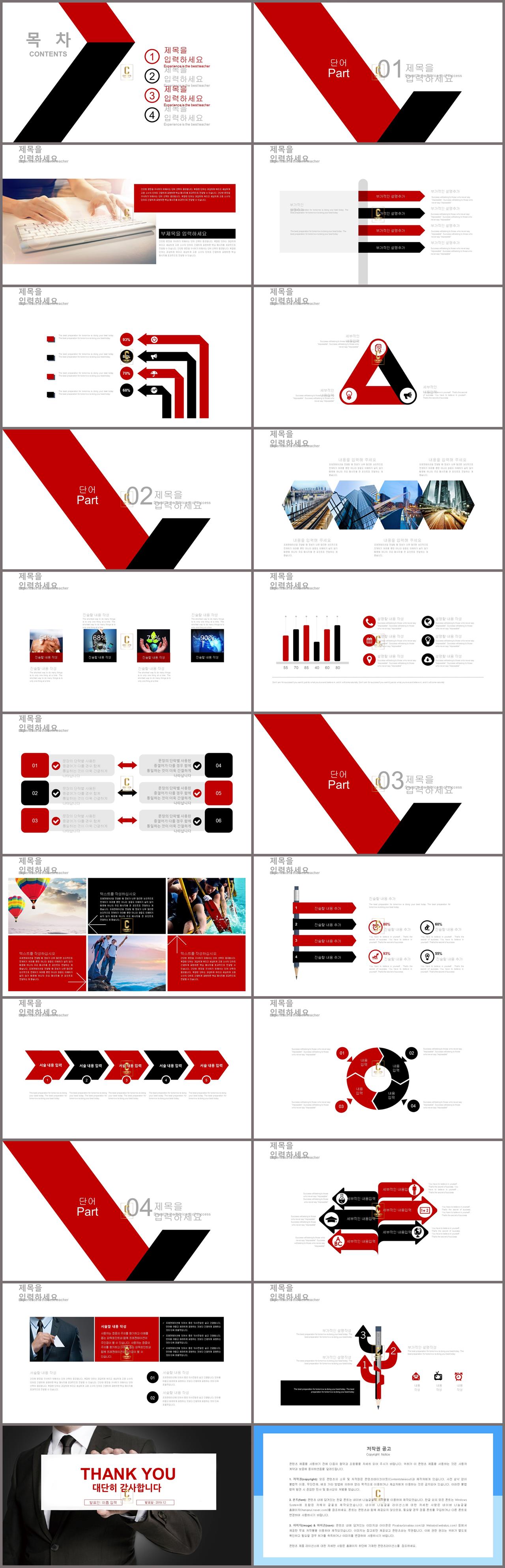 ppt 빨강 템플릿 ppt 템플릿 현대