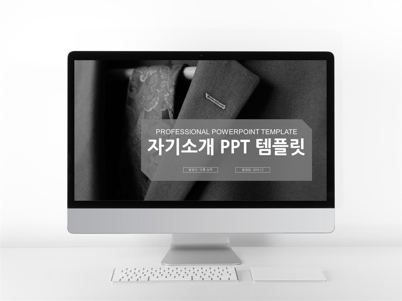 자기소개서 ppt 테마 현대 ppt 템플릿