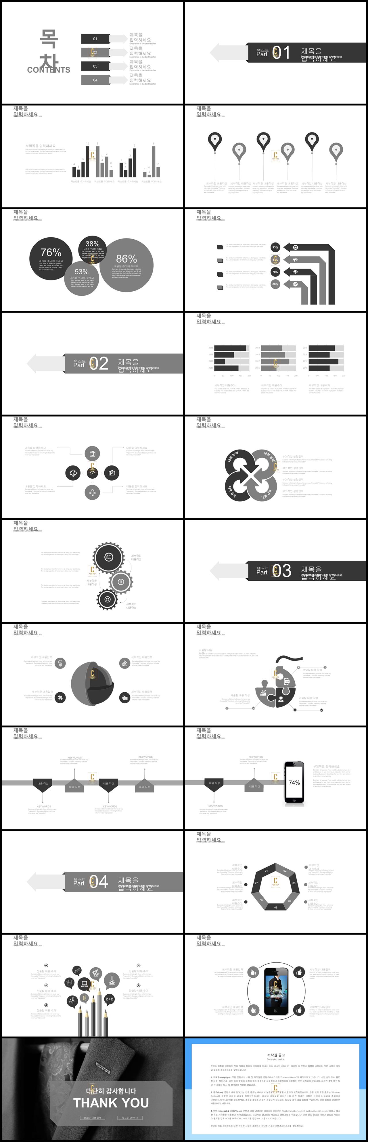 자기소개서 ppt 테마 ppt 배경 회색