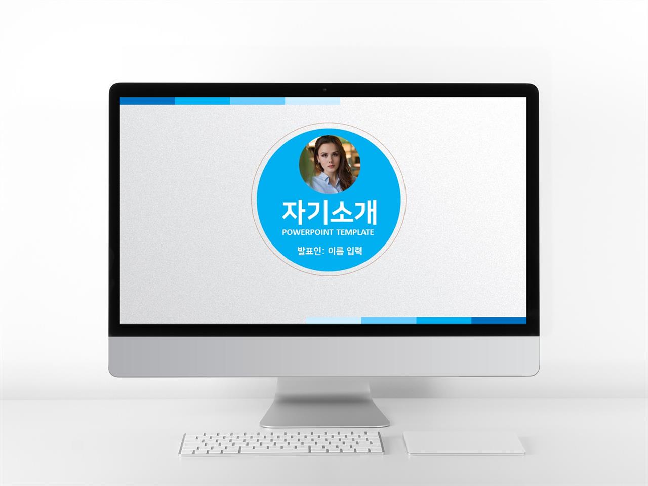 ppt 프로필 템플릿 피피티 템플릿 심플한 깔끔한 ppt