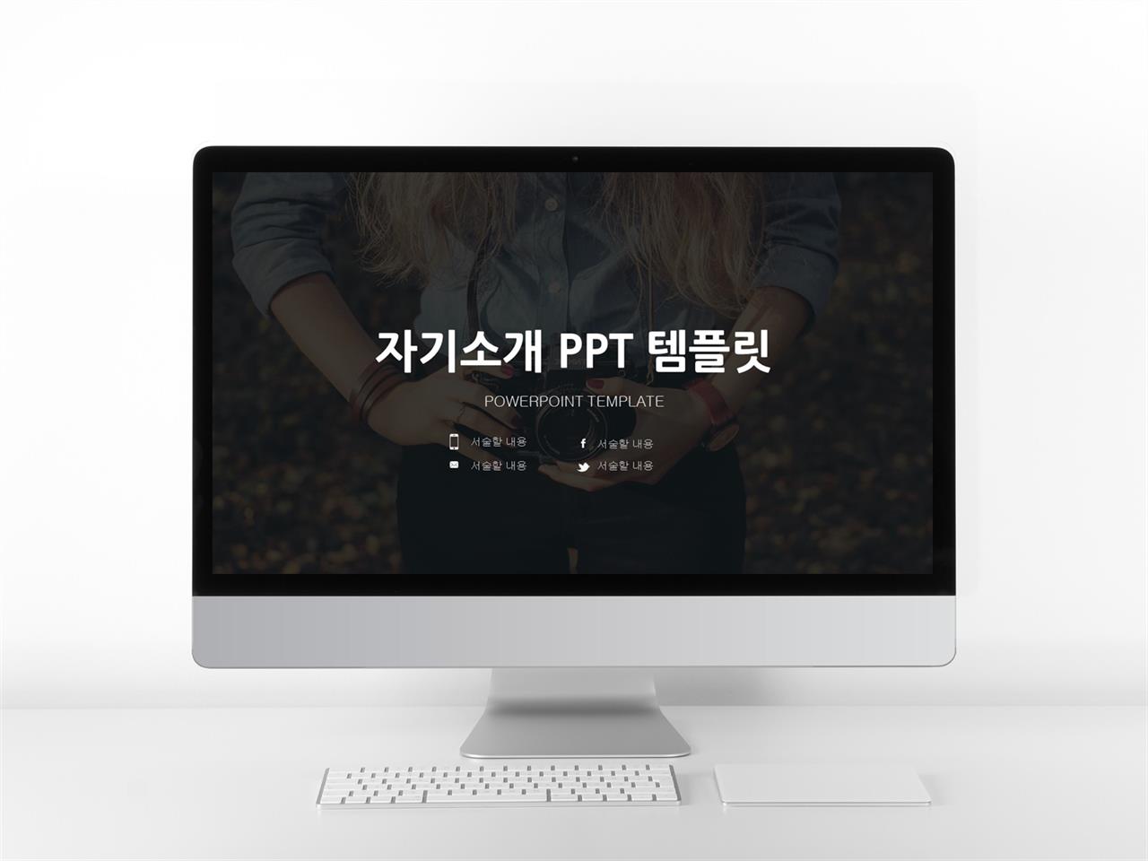 파워포인트 포트폴리오 템플릿 ppt 어두운 템플릿