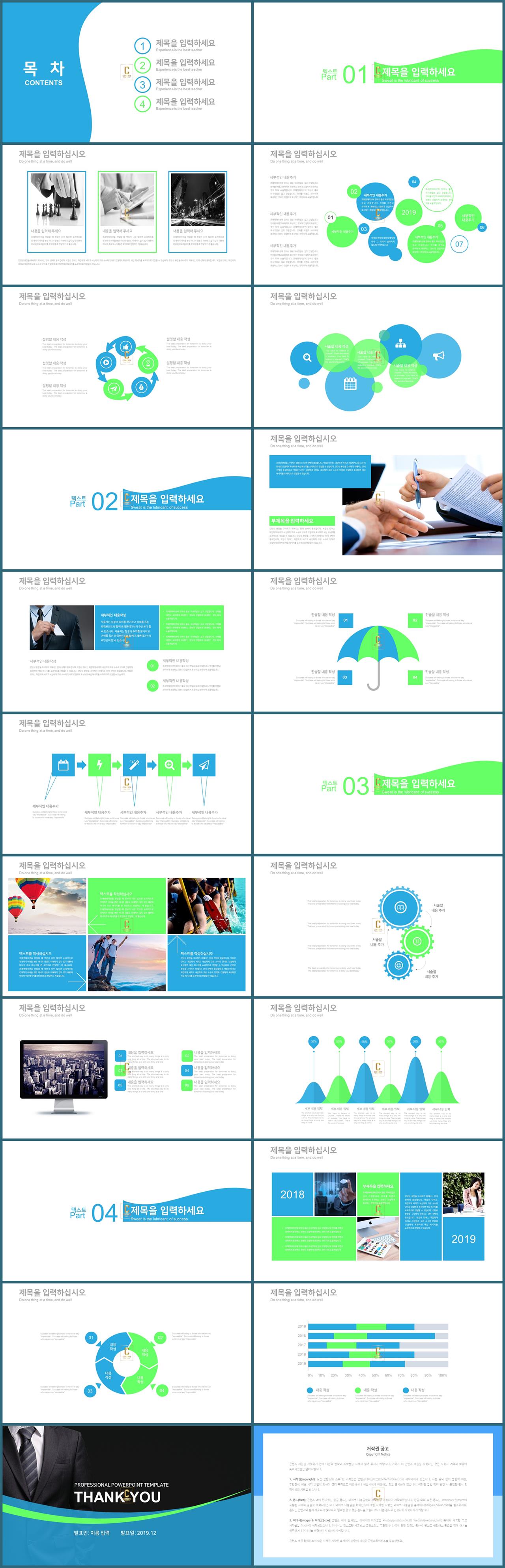 개인 포트폴리오 양식 ppt 차분한 ppt 남색 템플릿