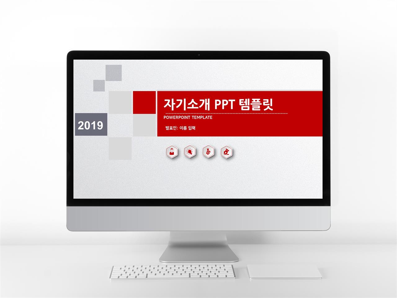 좋아요 ppt 템플릿 빨강 자기 소개서 ppt 양식 다운