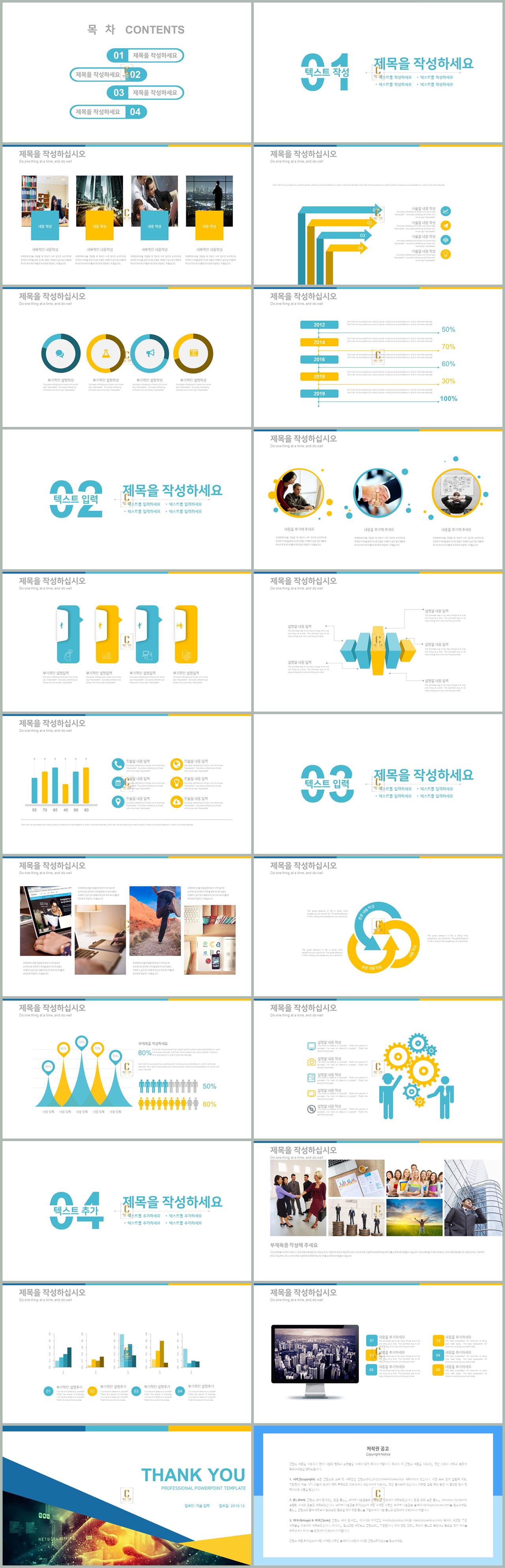자기소개서 ppt 템플릿 다운로드 하늘 ppt 템플릿