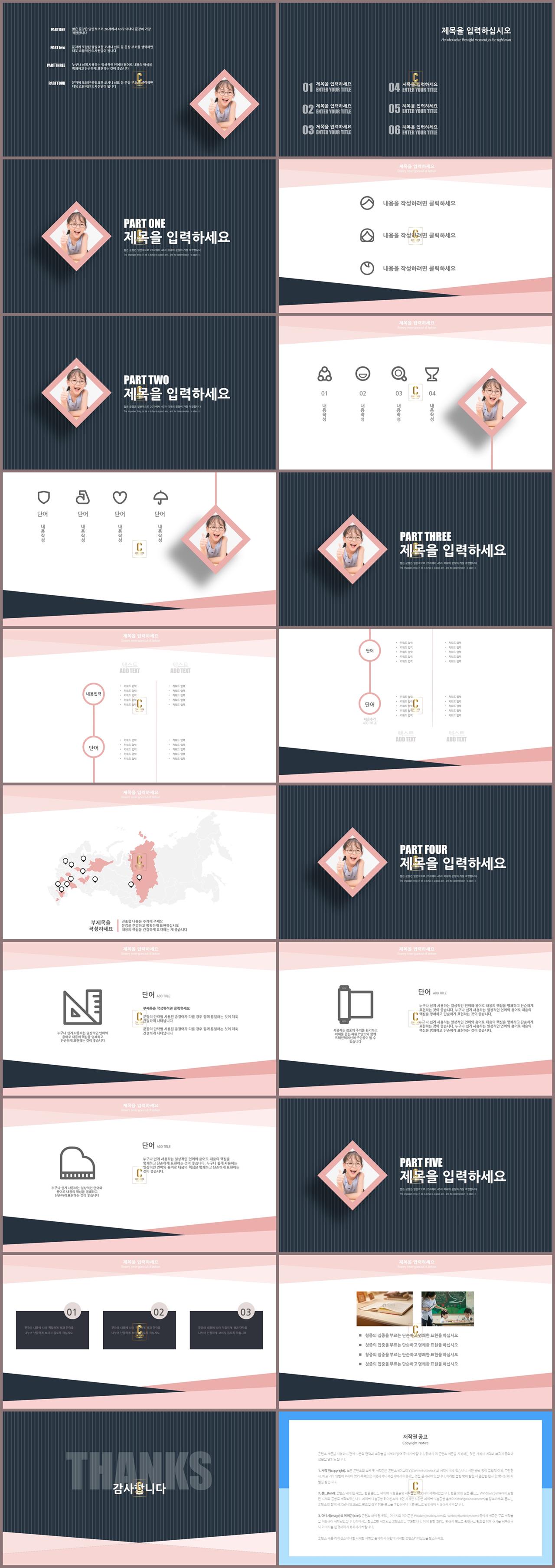 경력 면접 ppt 템플릿 ppt 템플릿 핑크