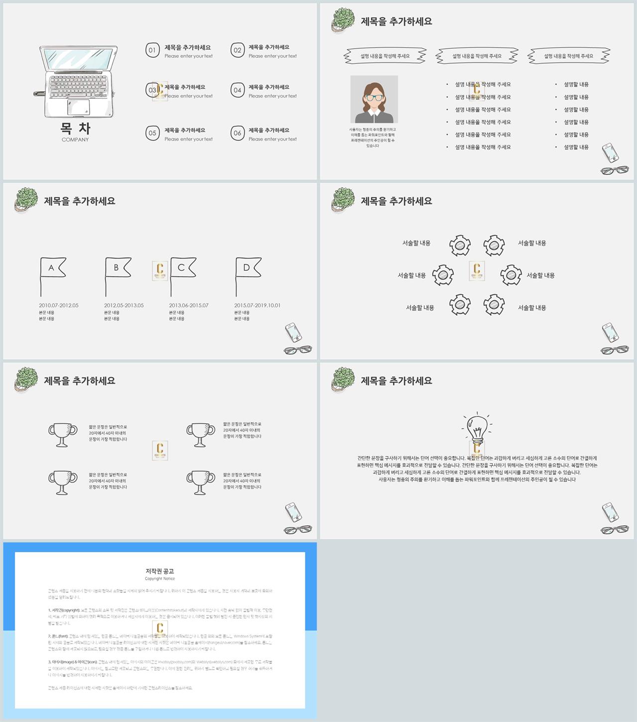 포트폴리오 ppt 샘플 초록깔끔한 ppt 템플릿