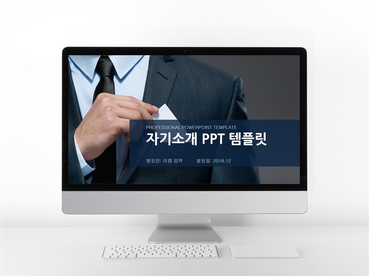 깔끔한 회색 ppt 템플릿 자기 소개서 ppt 템플릿 다운