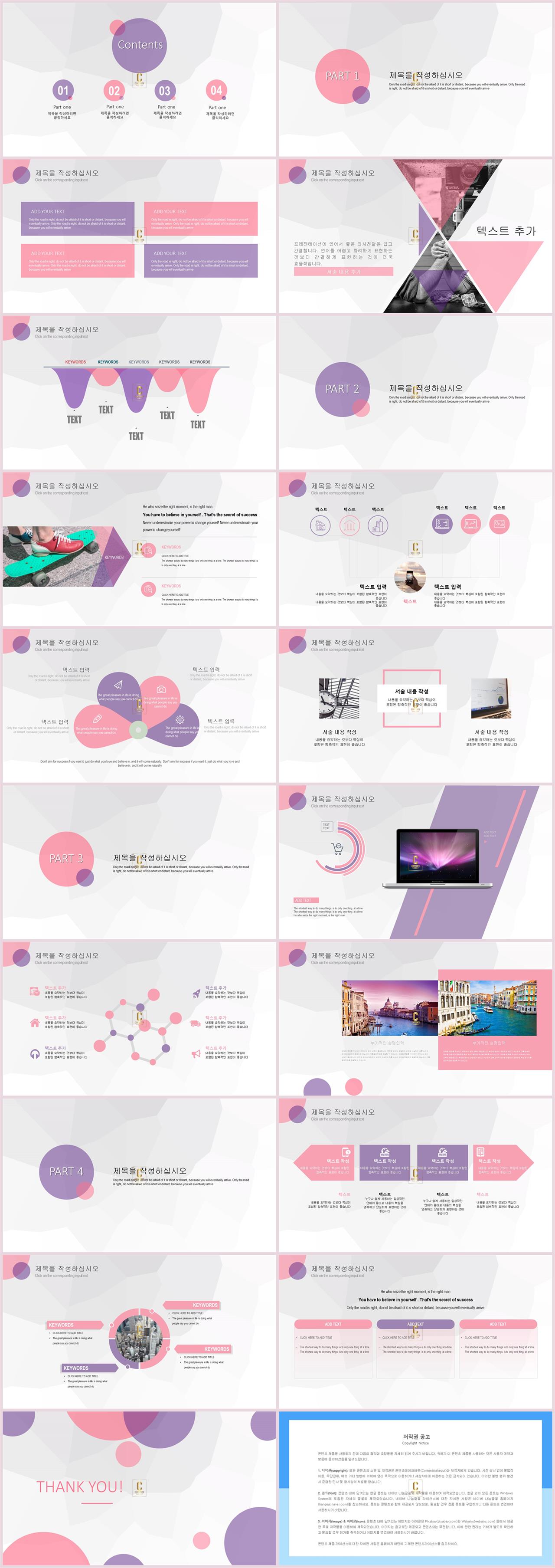 파워포인트 자기소개 템플릿 보라색 배경 ppt