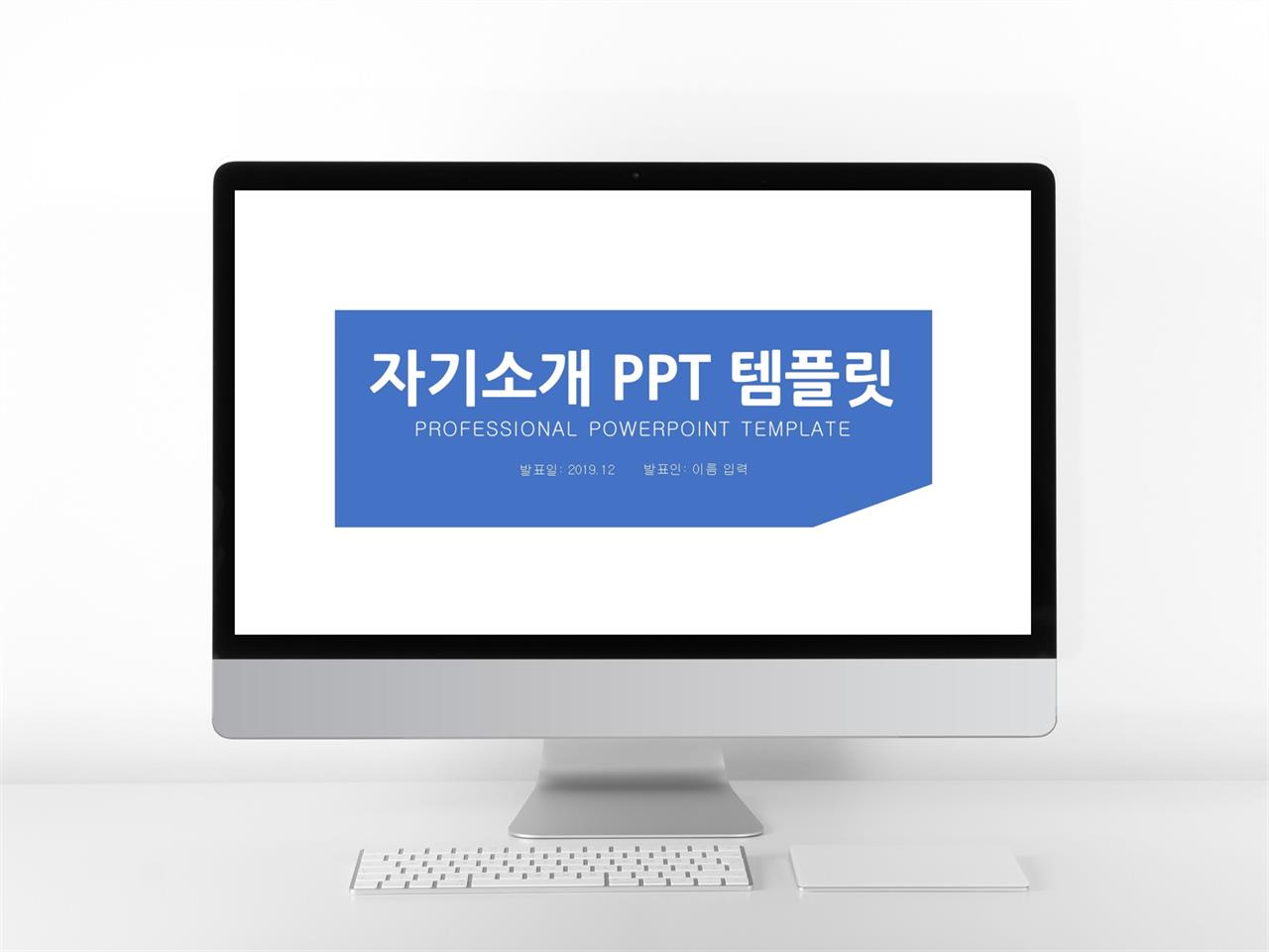 개인 포트폴리오 양식 ppt 심플 템플릿 ppt