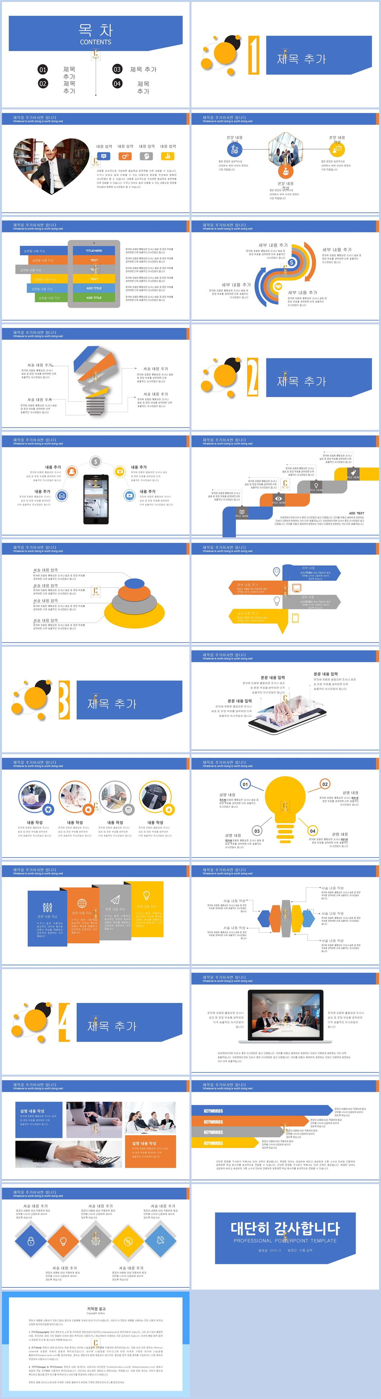 개인 포트폴리오 양식 ppt ppt 블루 템플릿