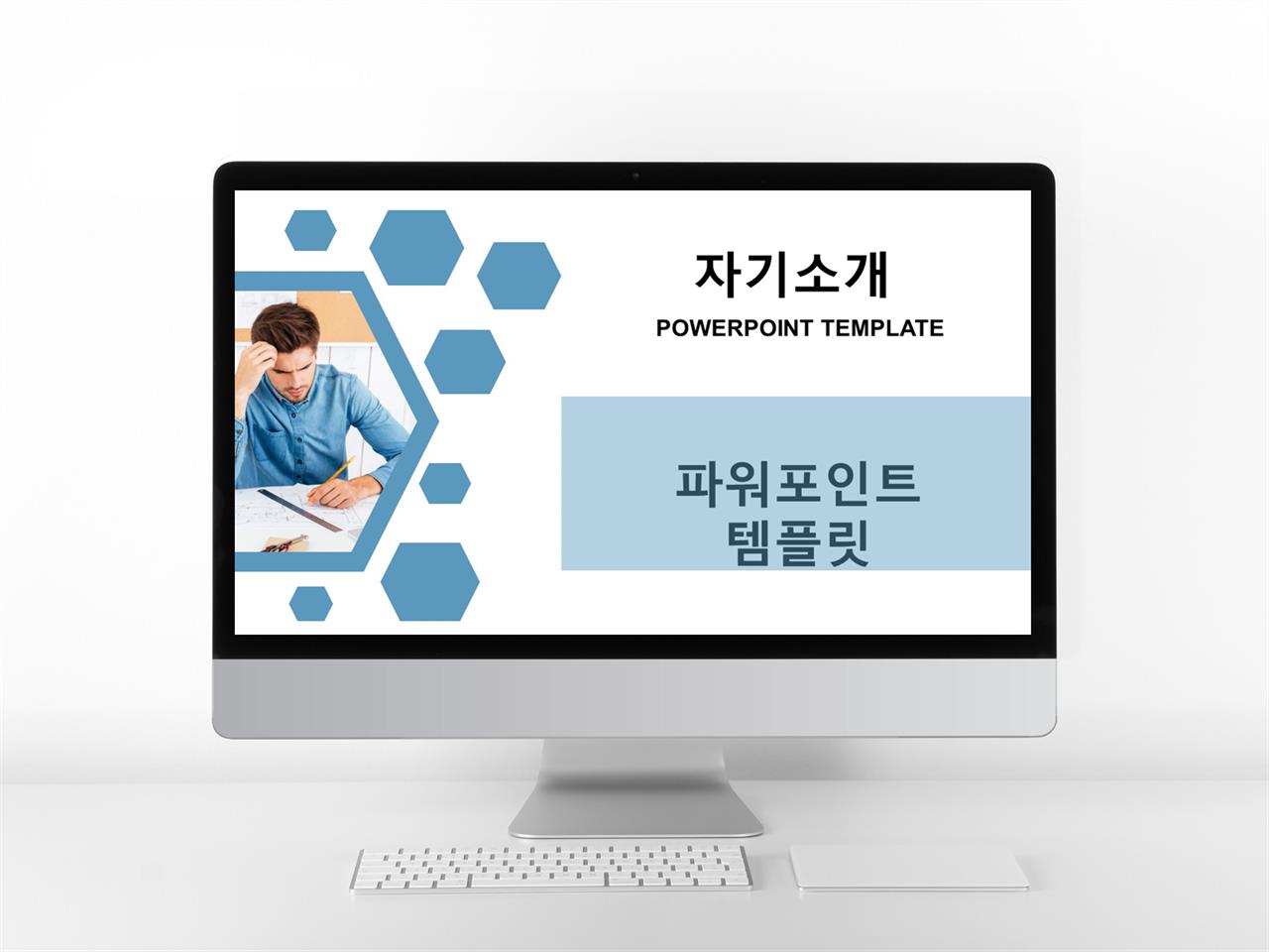 자기 소개 ppt 양식 심플 ppt 템플릿 사이트